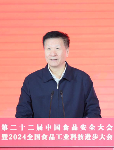 第二十二届中国食品安全大会暨2024全国食品工业科技进步大会在京举行(图9)