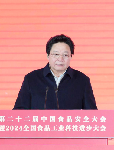 第二十二届中国食品安全大会暨2024全国食品工业科技进步大会在京举行(图11)