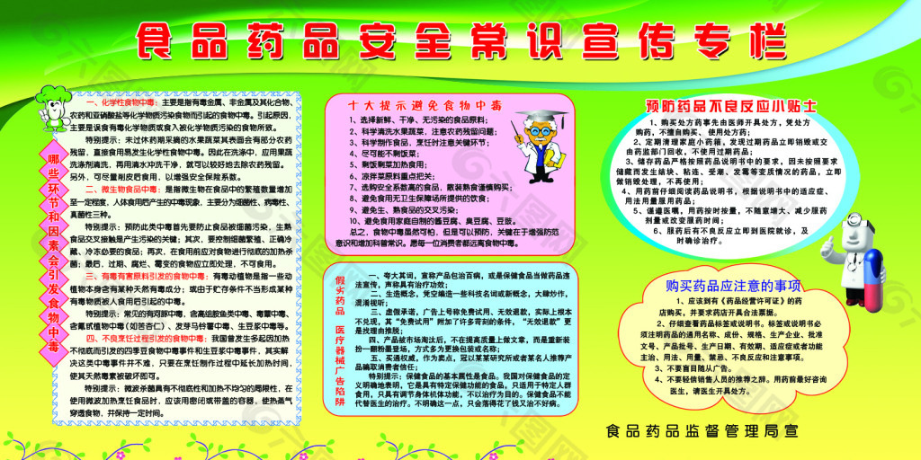 【12315投诉公示】消费者投诉老百姓食品安全问题(图1)