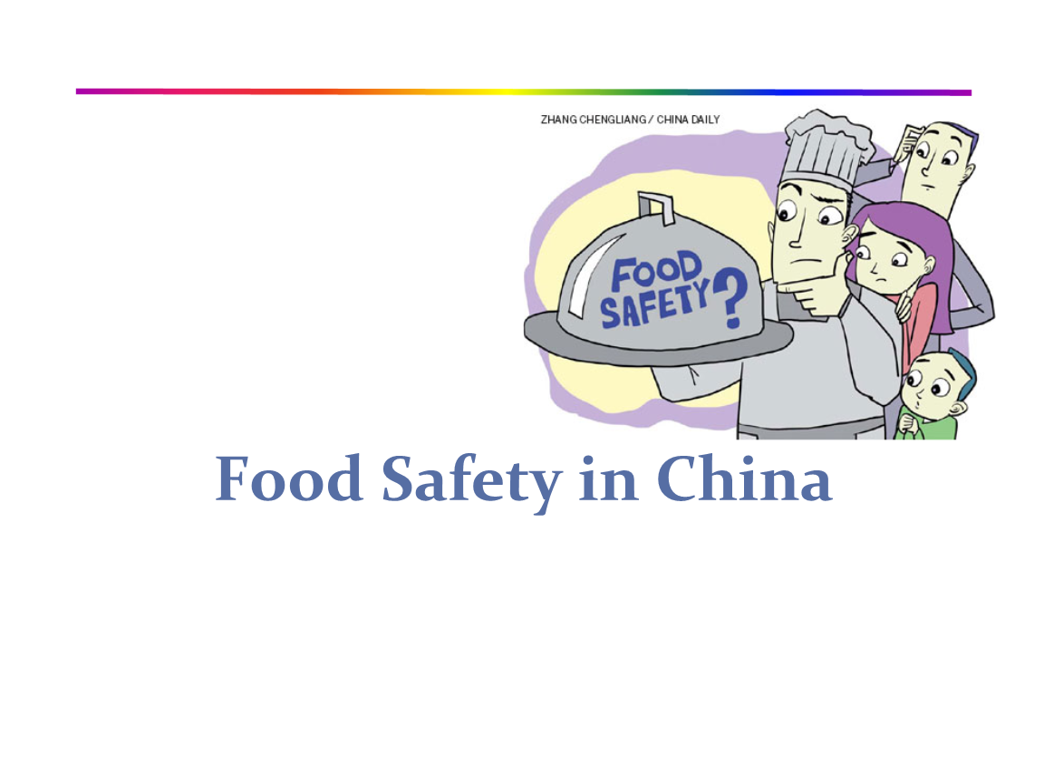 食品安全“你点我检”民意征集系统正式上线(图1)