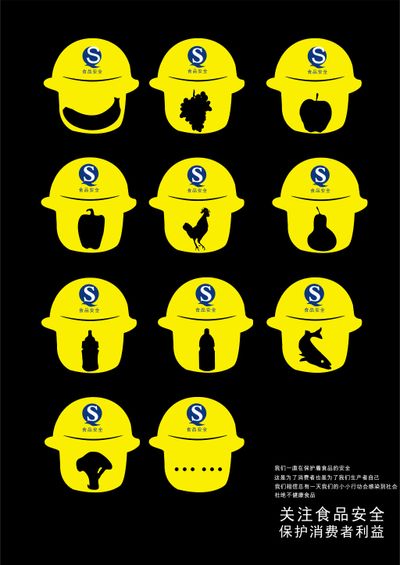 市场监管总局食品安全“你点我检 服务惠民生”民意征集系统正式上线(图1)