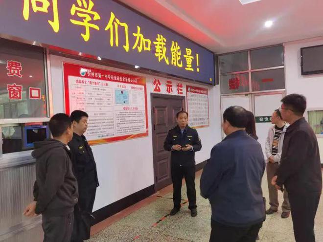 忻州：开展专项检查！事关学校食堂！(图1)