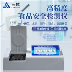 江苏省食品安全监管工作会议在南京召开(图1)