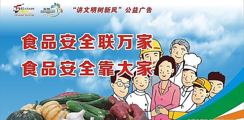 科技赋能监管为食品安全装上“智慧眼”(图1)