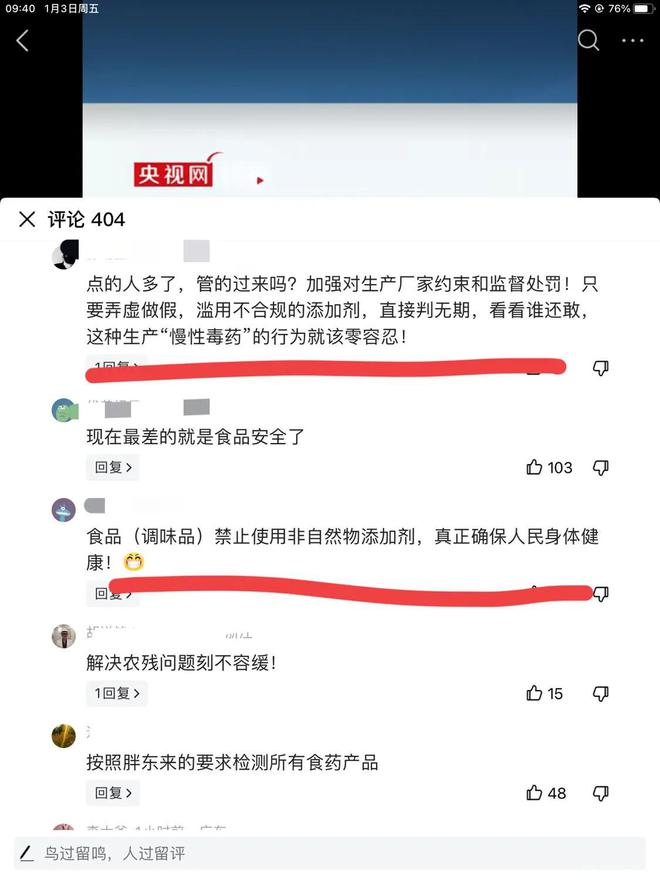我们点什么他们就检什么！央视报道上线食品安全民意征集系统(图7)