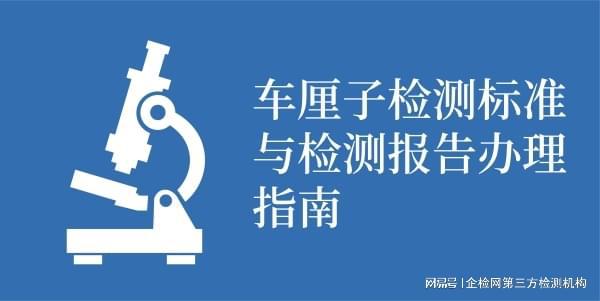 车厘子检测报告办理指南：确保进口水果安全与合规—企检网(图1)