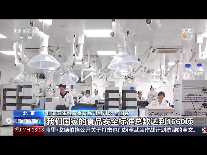 央视报道食品安全新国标发布足足有50项!食品是时候要动真格(图3)