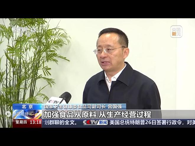 央视报道食品安全新国标发布足足有50项!食品是时候要动真格(图4)