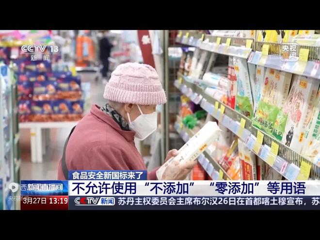 央视报道食品安全新国标发布足足有50项!食品是时候要动真格(图5)