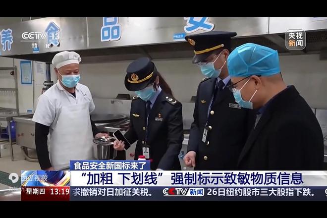 央视报道食品安全新国标发布足足有50项!食品是时候要动真格(图6)