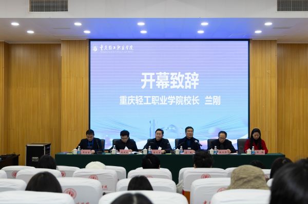 2024年重庆市职业院校技能大赛（高职组）食品药品与粮食赛道——食品安全与质量检测赛项在重庆轻工职业学院落幕(图1)