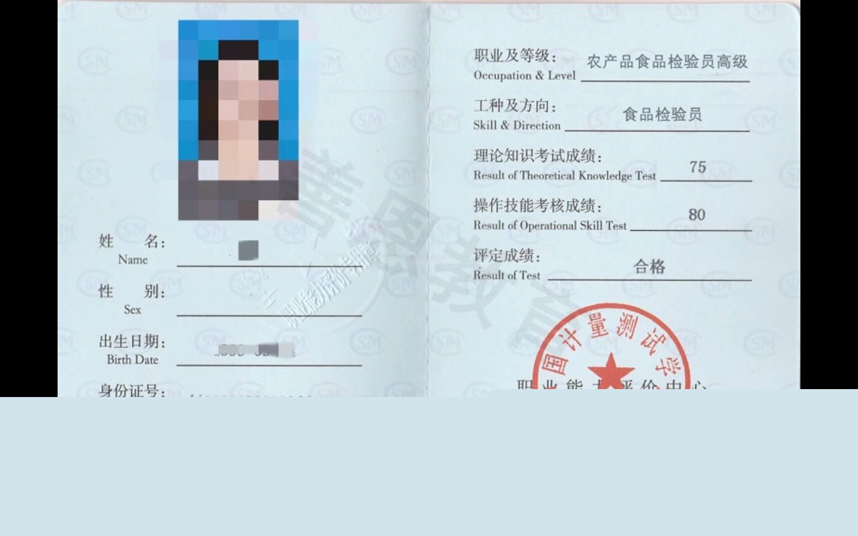 2025年食品安全领域专项证书食品安全员详细报考指南(图1)