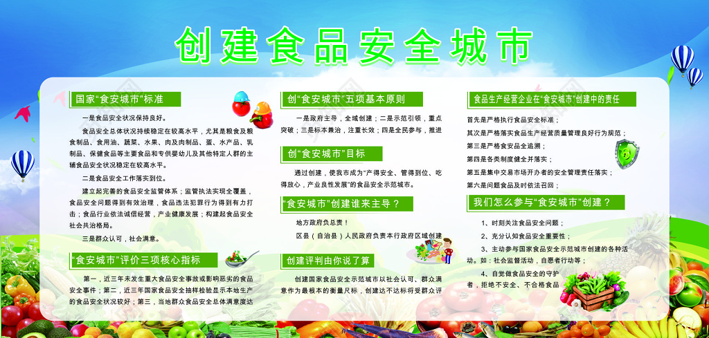 中国将治理农产品“美颜直播”等网络食品安全新风险(图1)