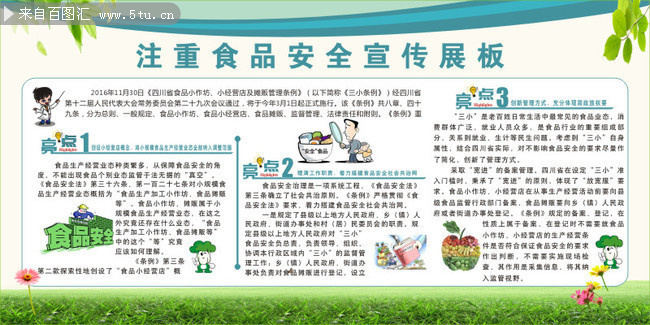 五部门联手！事关校园食品安全和膳食经费管理(图1)
