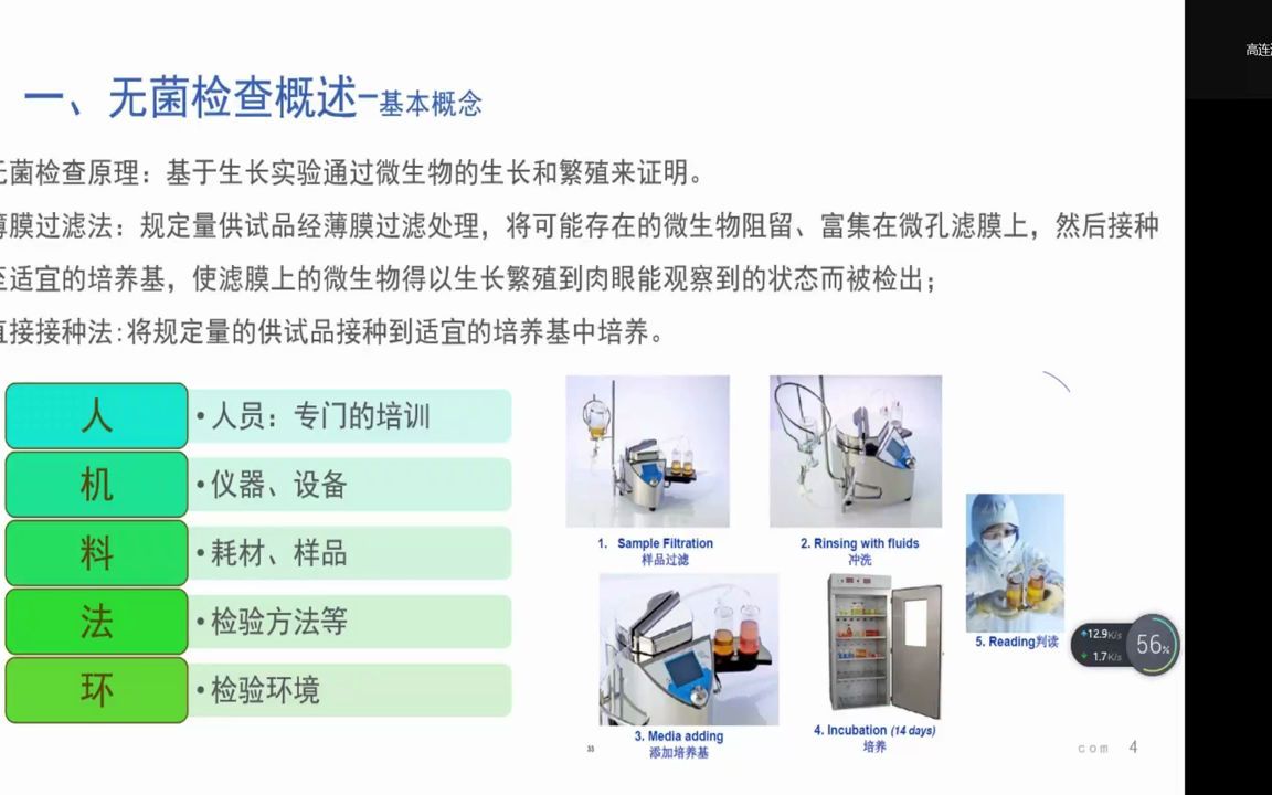 加强全链条风险防控 拧紧校园食品安全阀(图1)