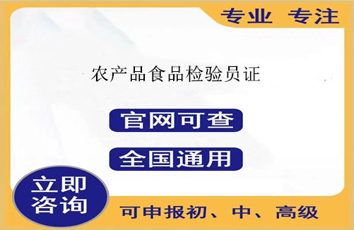 蚌埠市质检院顺利通过长三角地区食品类检验检测机构能力验证考核(图1)