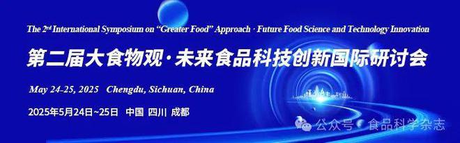 《食品科学》专栏征稿：基于计算机视觉和深度学习的食品检测技术(图1)