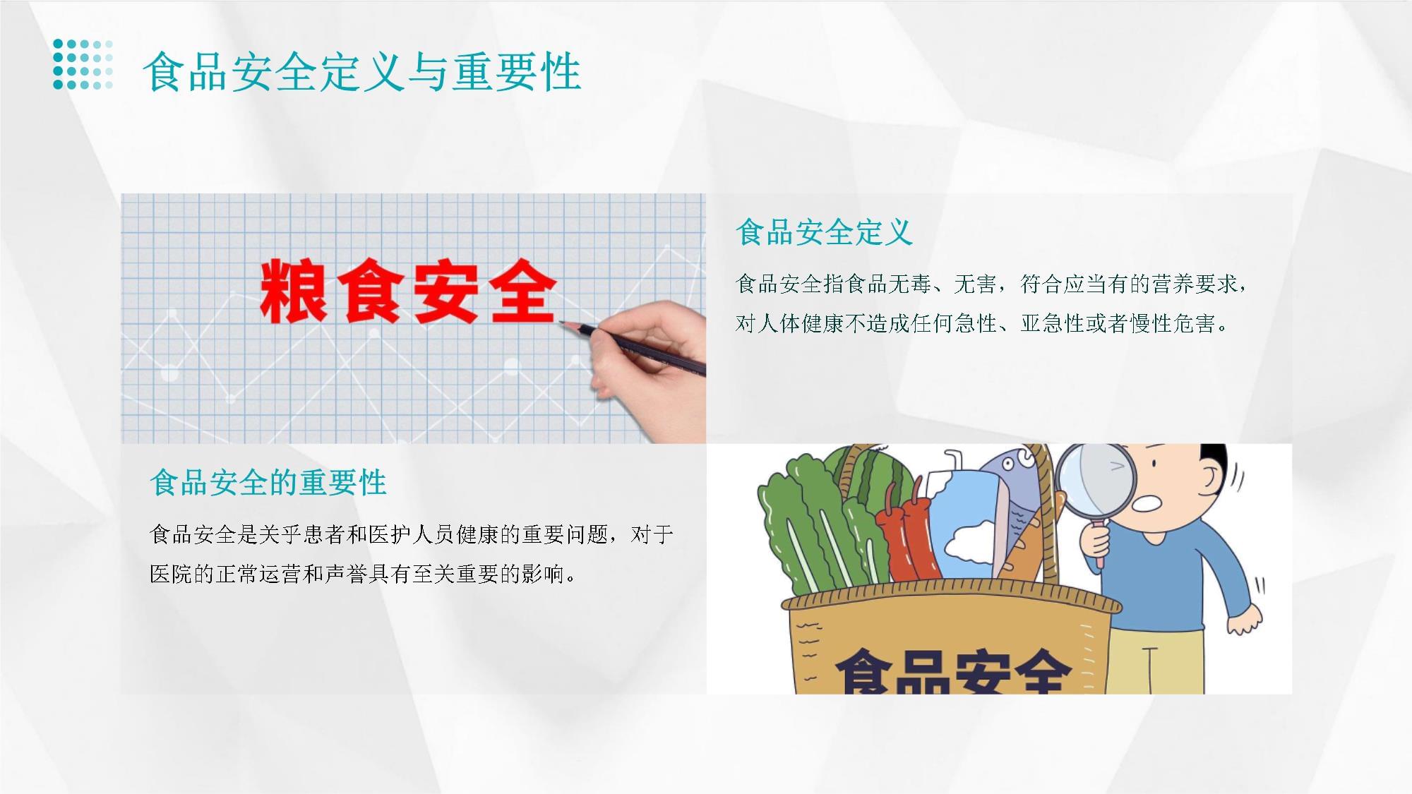 江苏省淮安市盱眙县筑牢网络餐饮食品安全防线(图1)