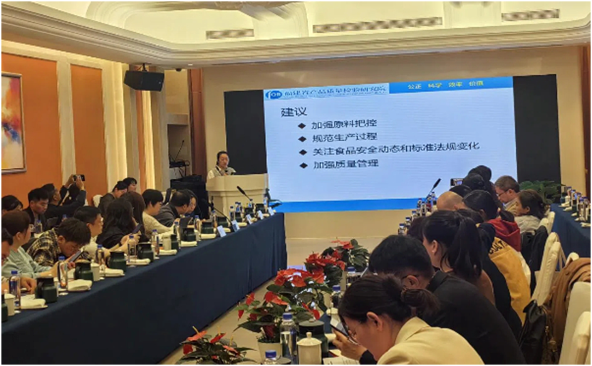 坚果食品质量安全风险防控研讨会举办助力行业迈向高质量发展(图3)