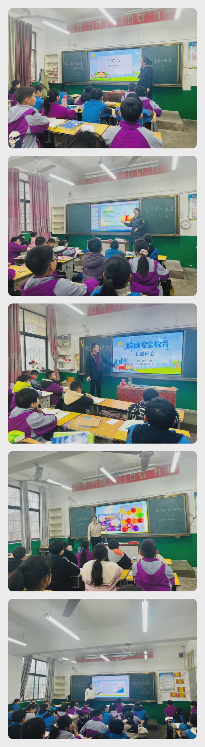 “食”刻关注 安全相伴 息县第二小学食品安全主题班会(图2)