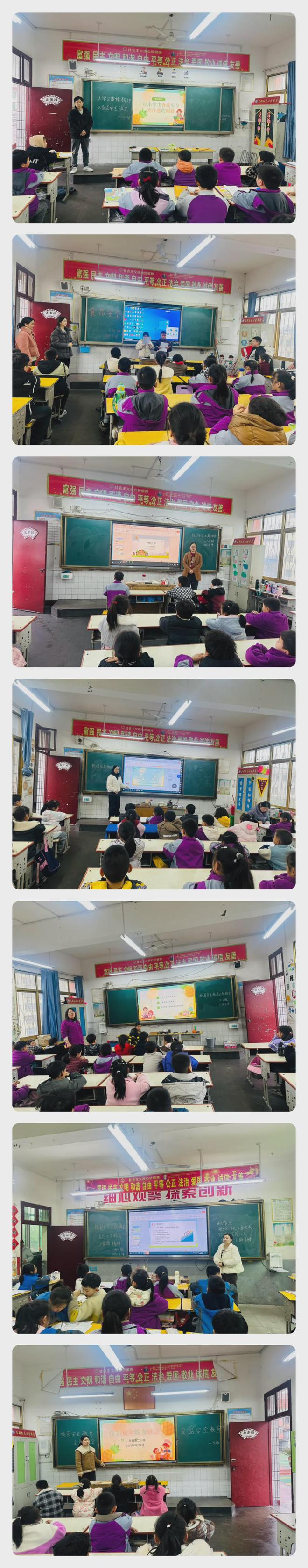 “食”刻关注 安全相伴 息县第二小学食品安全主题班会(图6)