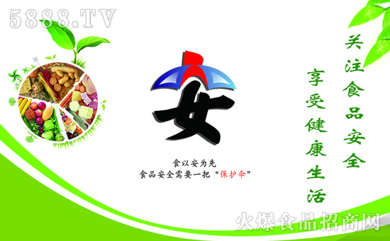 天天视点！食品安全是什么？食品安全重要性有哪些？(图1)