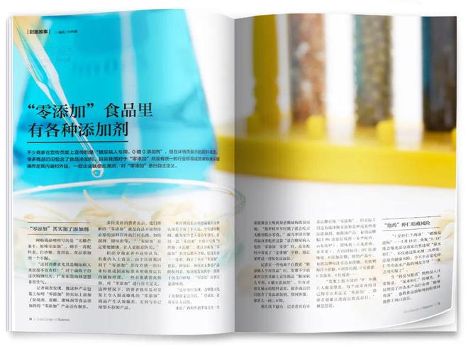 新刊《食安防线》：守护“舌尖上的安全”(图2)