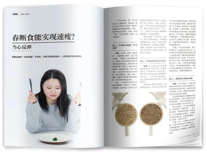 新刊《食安防线》：守护“舌尖上的安全”(图5)