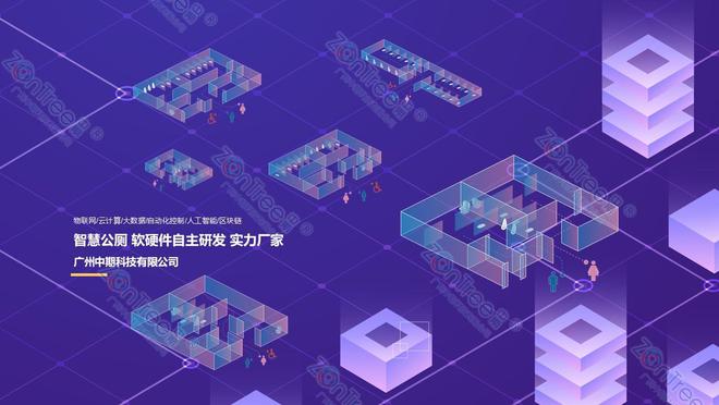智慧公厕公共厕所“智”“慧”全面赋能@广州中期科技有限公司(图4)