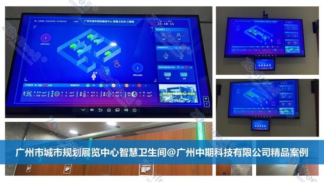 智慧公厕公共厕所“智”“慧”全面赋能@广州中期科技有限公司(图13)