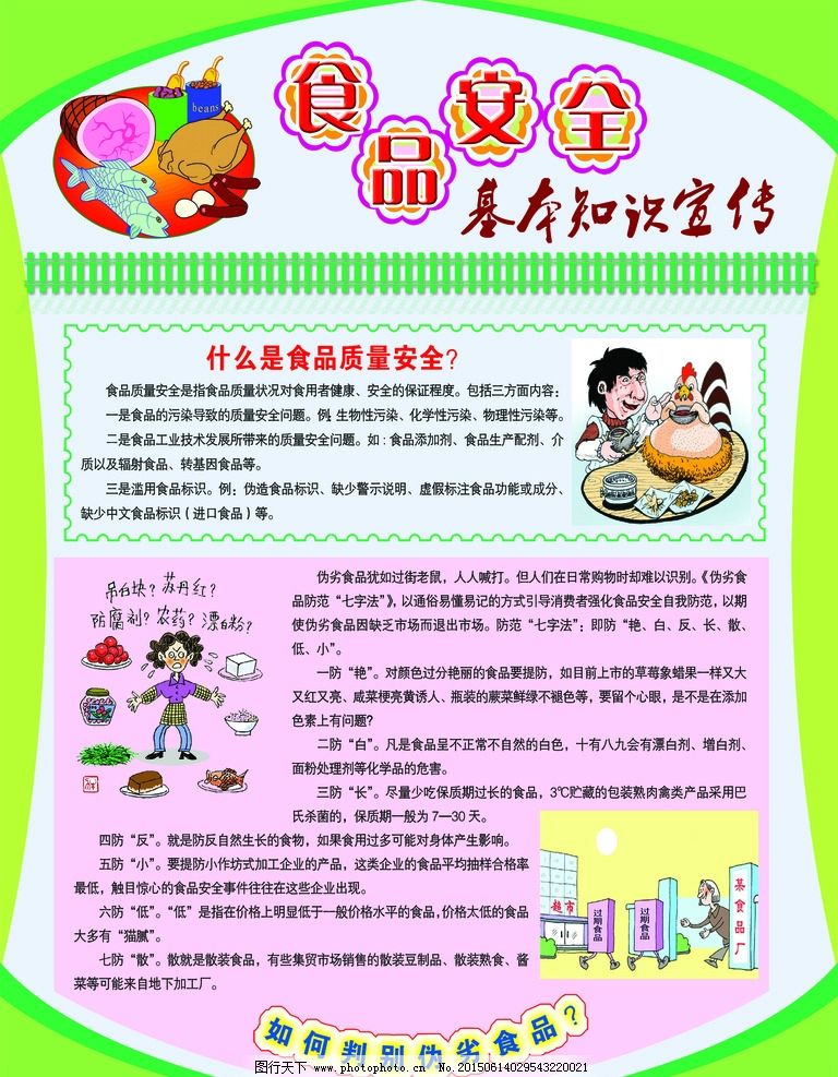 安徽省市场监督管理局食品安全“你点我检”专项抽检信息通告（2025年第17期）(图1)
