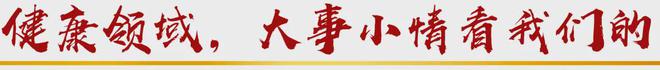 升级“舌尖上的安全” 铺就美好生活底色(图1)