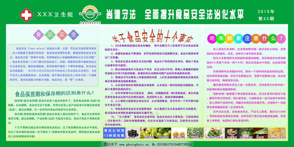 守护舌尖上的“安全” 理性看待食品添加剂(图1)