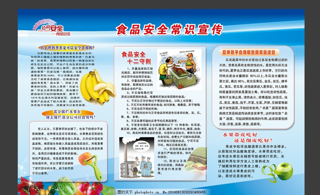 山东省平阴县市场监管局孔村所开展食品安全知识培训 筑牢食品安全防线(图1)