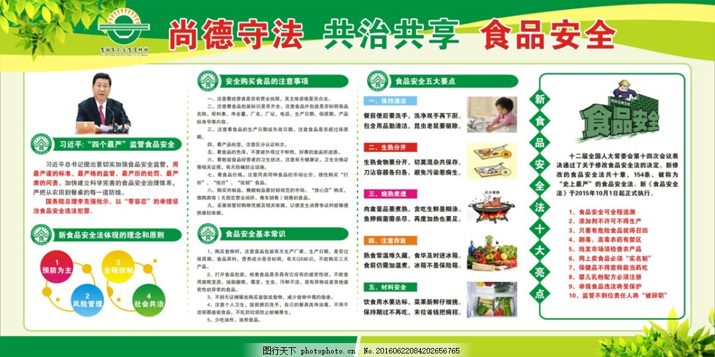 知识产权看山东强基础 提质效 惠民生！枣庄市开展辣子鸡企业食品安全及知识产权专题培训 助力品牌创新升级(图1)