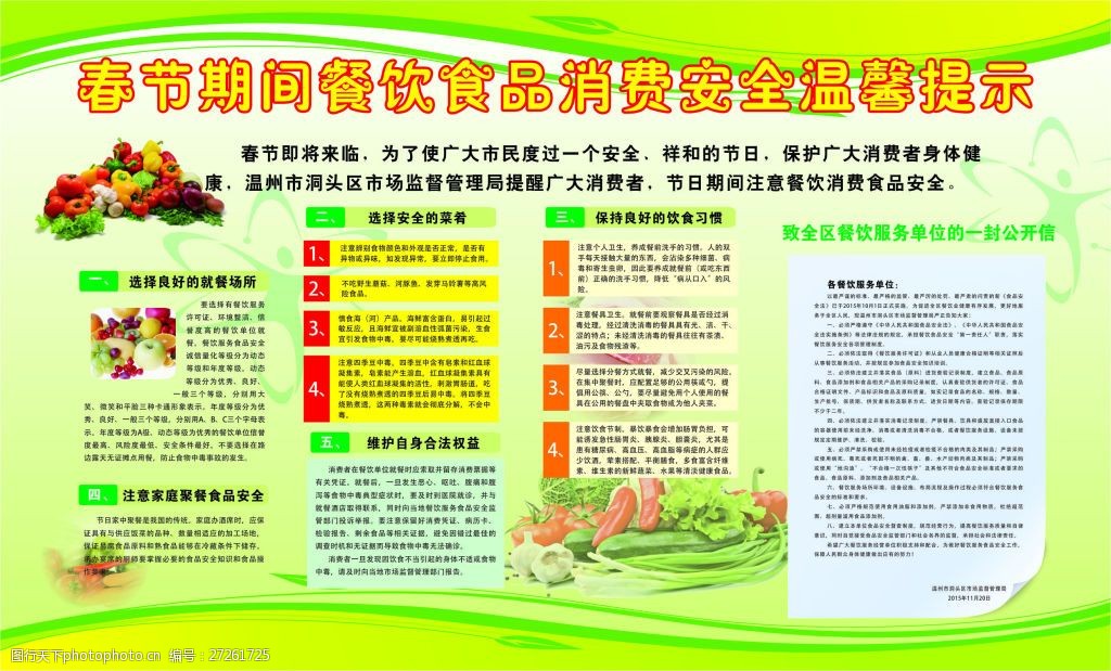 首次! 寄递配送纳入食品安全全链条监管体系(图1)