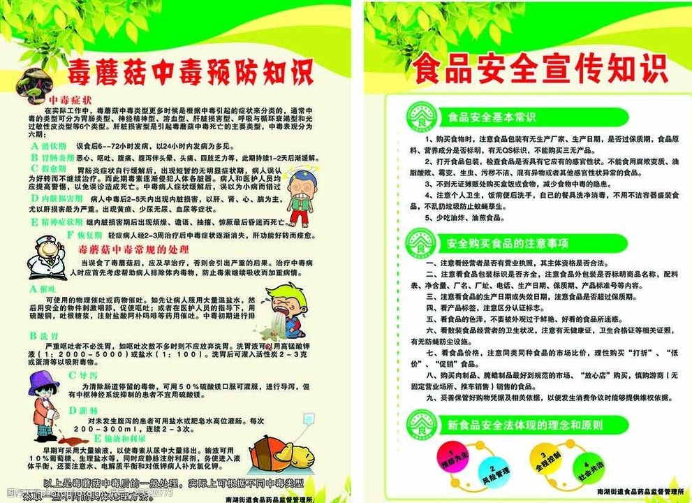 守牢食品安全底线 织密全链条监管防护网(图1)