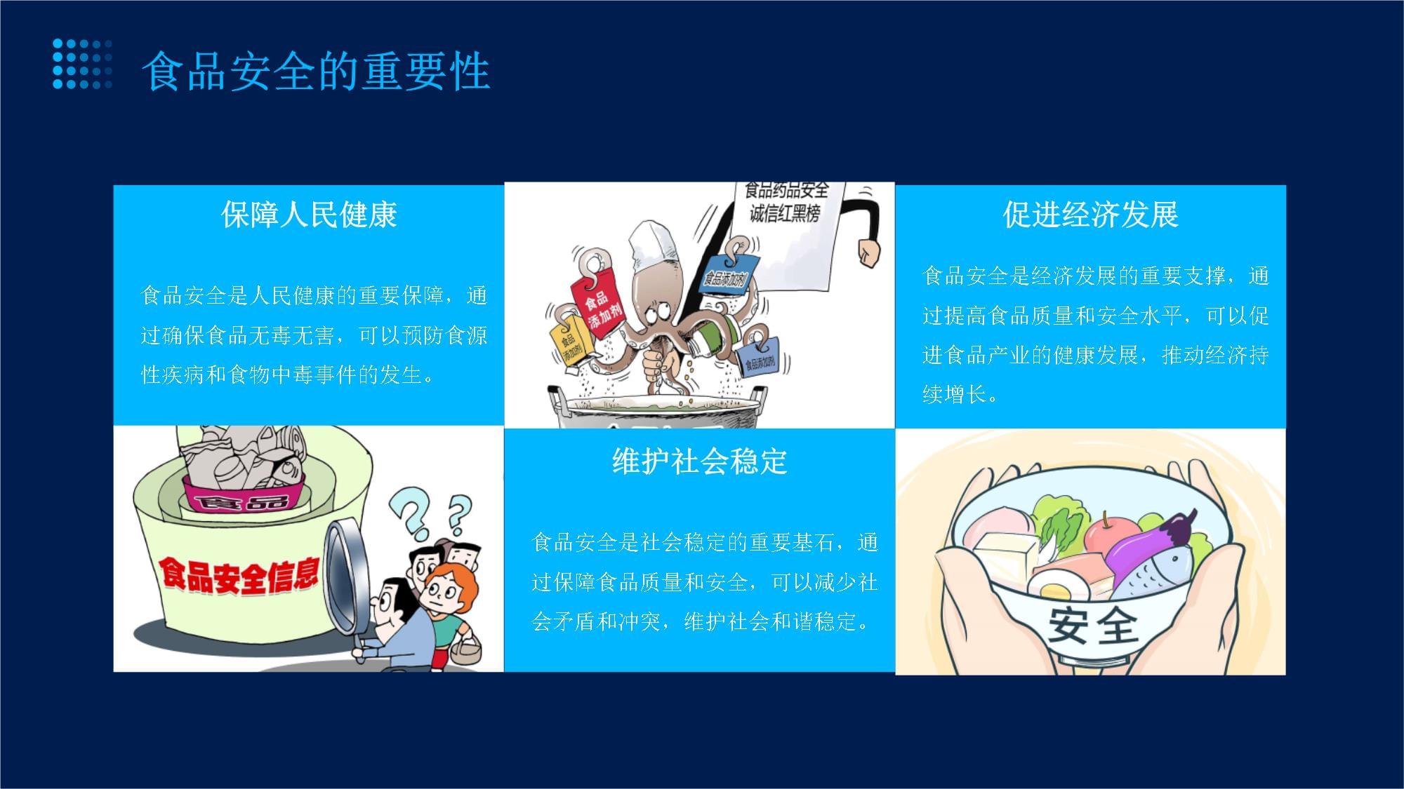 太原市万柏林区召开校园食品安全主体责任落实培训会(图1)