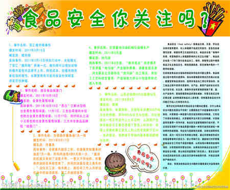 中山市沙溪镇举办春季开学校园食品安全培训会(图1)