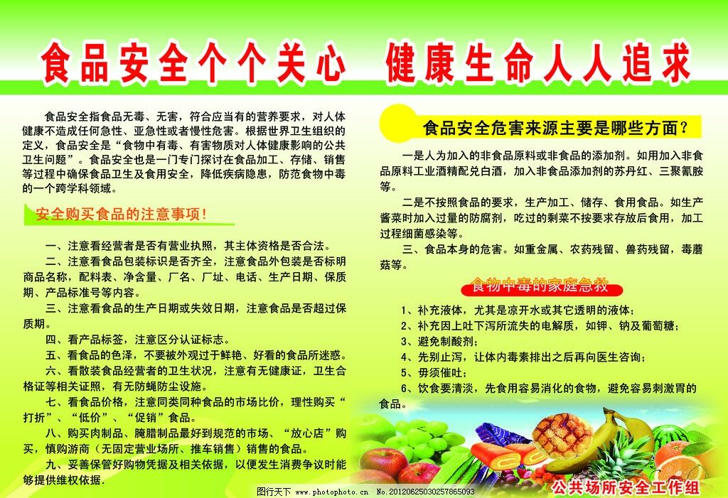 “食”刻守护舌尖上的安全！一起重温这些食品安全要点→(图1)