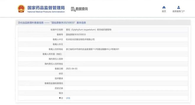 近亿元！欧莱雅战略领投中国美妆供应商(图3)