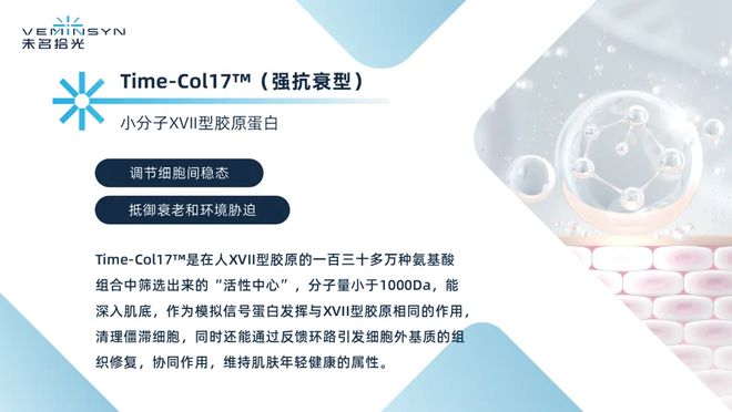 近亿元！欧莱雅战略领投中国美妆供应商(图8)