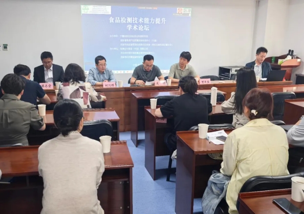 宁夏食品检测研究院举办全区食品检测技术能力提升学术交流活动(图1)