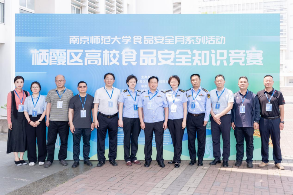 南京市栖霞区首届高校食品安全知识竞赛圆满收官(图1)