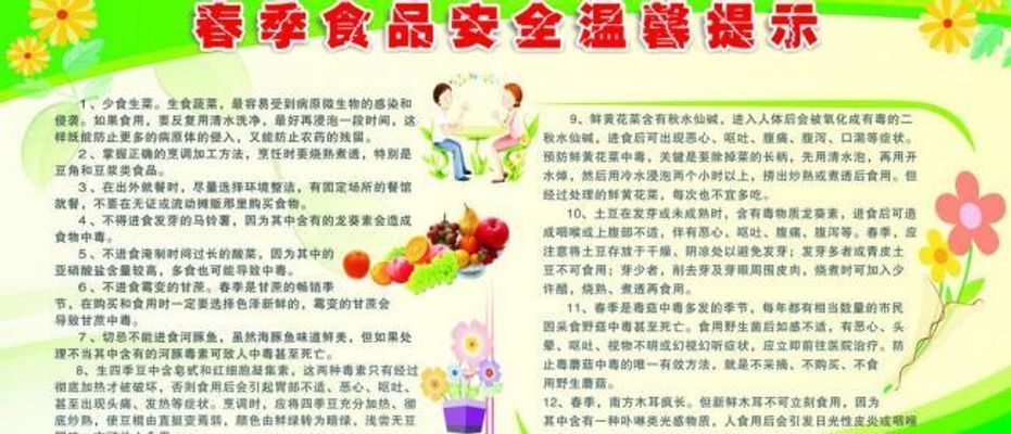 即日起公开征集食品安全领域问题线索(图1)