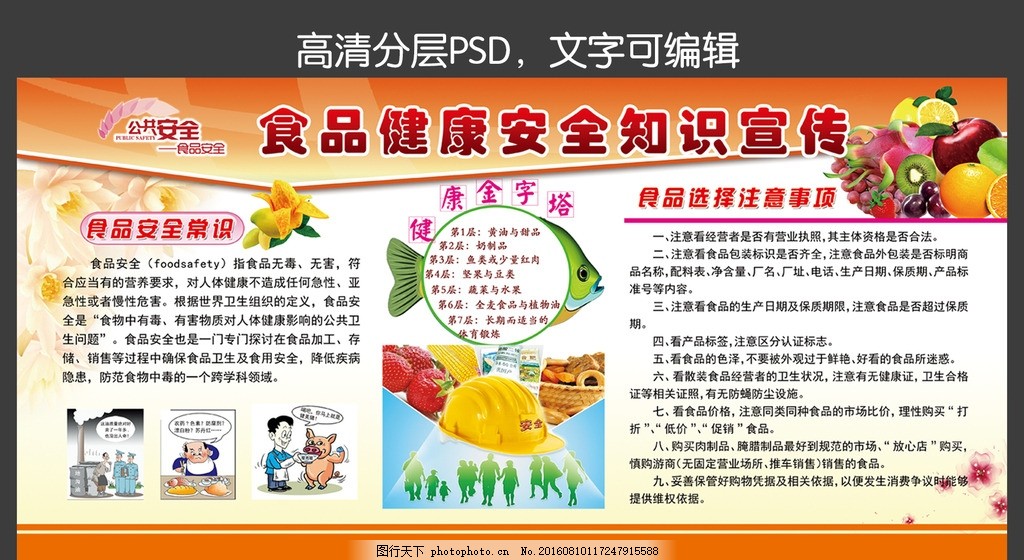 襄城区市场监管局关于聘请网约配送员担任食品安全监督员的公告(图1)