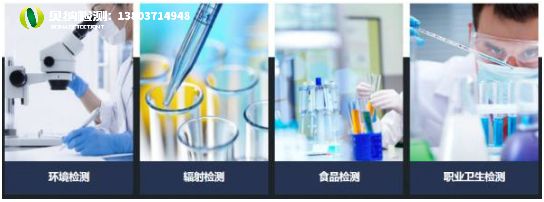 减少企业成本支出不可忽视的河南郑州第三方检测机构(图1)
