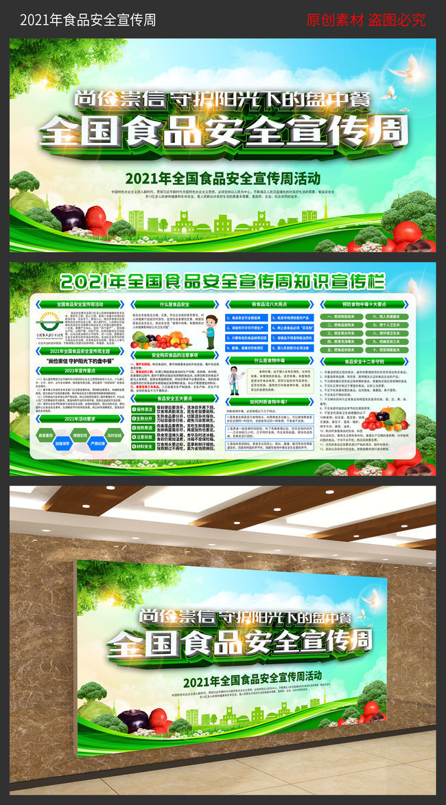 广西来宾市市场监管局征集“校园餐”食品安全违法线索(图1)