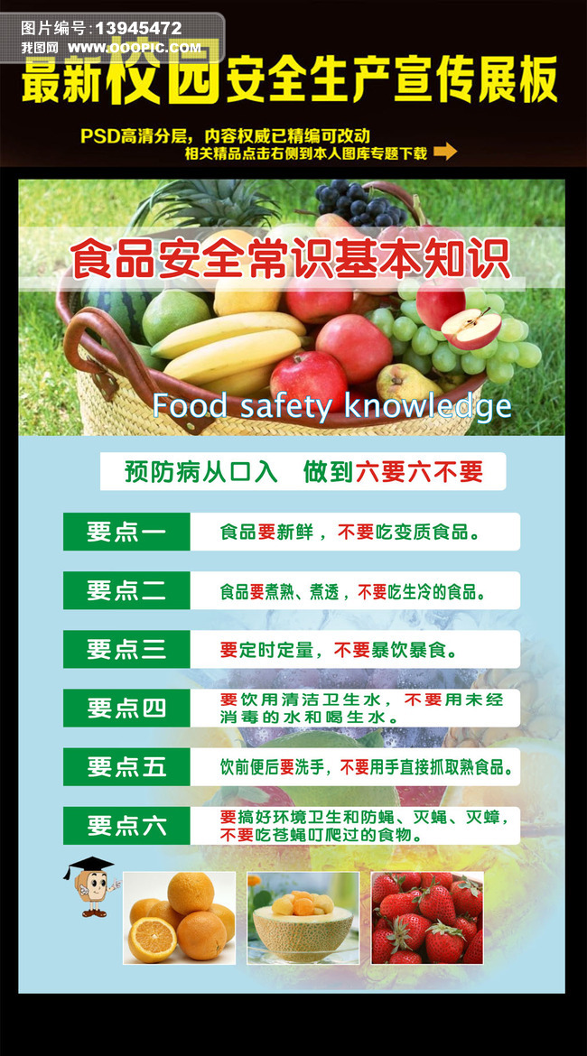 合肥新站高新区磨店市场监管所深入校园开展食品安全知识培训(图1)