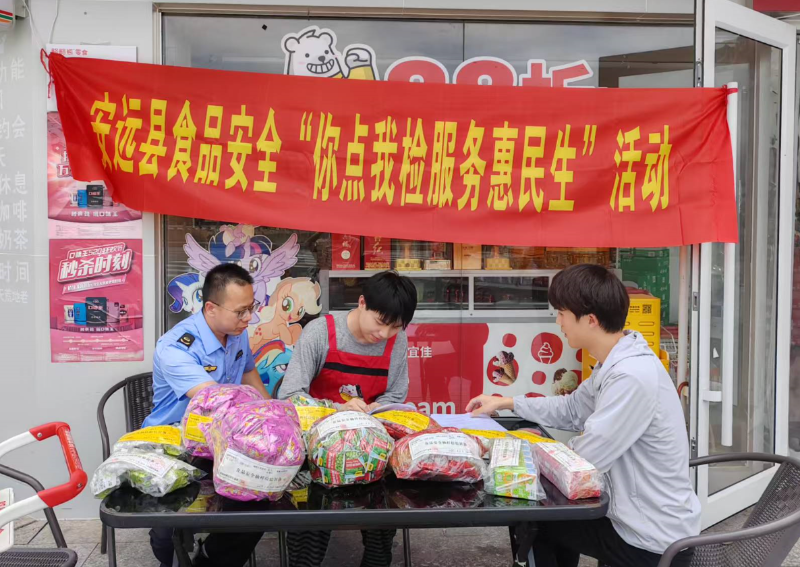 江西省安远县市场监管局“你点我检”护航儿童节食品安全(图1)
